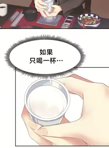 Page 264 of 有债必偿｜有債必償 1-55 END - preview thumbnail