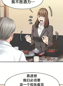 Page 266 of 有债必偿｜有債必償 1-55 END - preview thumbnail