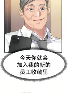 Page 267 of 有债必偿｜有債必償 1-55 END - preview thumbnail