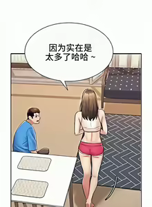 Page 28 of 有债必偿｜有債必償 1-55 END - preview thumbnail