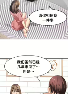 Page 284 of 有债必偿｜有債必償 1-55 END - preview thumbnail