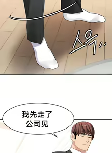Page 287 of 有债必偿｜有債必償 1-55 END - preview thumbnail