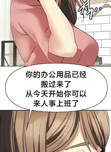 Page 288 of 有债必偿｜有債必償 1-55 END - preview thumbnail