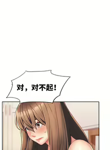 Page 29 of 有债必偿｜有債必償 1-55 END - preview thumbnail