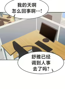 Page 291 of 有债必偿｜有債必償 1-55 END - preview thumbnail
