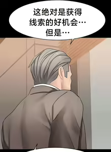 Page 297 of 有债必偿｜有債必償 1-55 END - preview thumbnail