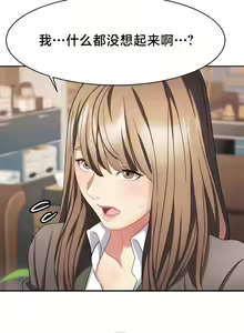 Page 300 of 有债必偿｜有債必償 1-55 END - preview thumbnail