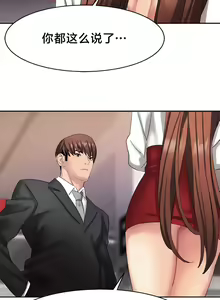 Page 310 of 有债必偿｜有債必償 1-55 END - preview thumbnail