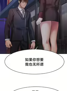 Page 315 of 有债必偿｜有債必償 1-55 END - preview thumbnail