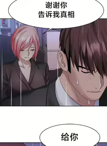 Page 321 of 有债必偿｜有債必償 1-55 END - preview thumbnail