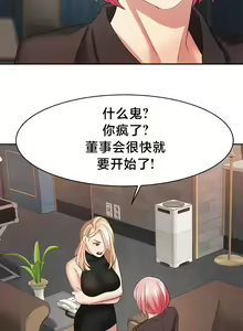 Page 328 of 有债必偿｜有債必償 1-55 END - preview thumbnail