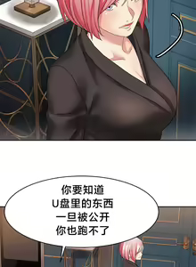 Page 331 of 有债必偿｜有債必償 1-55 END - preview thumbnail