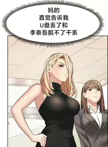 Page 332 of 有债必偿｜有債必償 1-55 END - preview thumbnail
