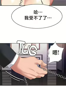 Page 352 of 有债必偿｜有債必償 1-55 END - preview thumbnail