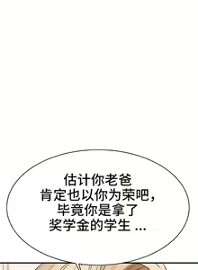 Page 38 of 有债必偿｜有債必償 1-55 END - preview thumbnail