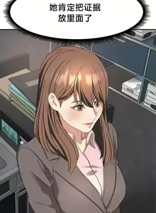 Page 397 of 有债必偿｜有債必償 1-55 END - preview thumbnail