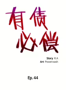 Page 398 of 有债必偿｜有債必償 1-55 END - preview thumbnail