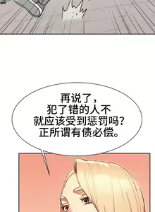 Page 40 of 有债必偿｜有債必償 1-55 END - preview thumbnail