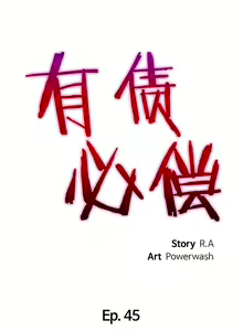 Page 407 of 有债必偿｜有債必償 1-55 END - preview thumbnail