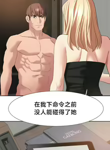 Page 413 of 有债必偿｜有債必償 1-55 END - preview thumbnail
