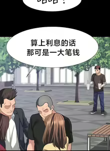 Page 427 of 有债必偿｜有債必償 1-55 END - preview thumbnail