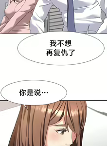 Page 428 of 有债必偿｜有債必償 1-55 END - preview thumbnail