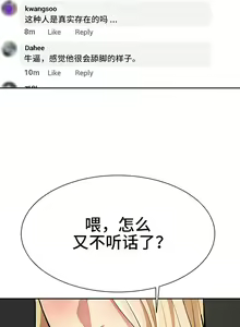 Page 43 of 有债必偿｜有債必償 1-55 END - preview thumbnail