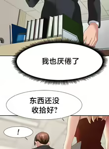 Page 435 of 有债必偿｜有債必償 1-55 END - preview thumbnail