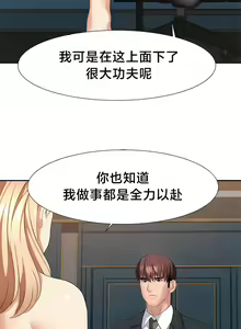 Page 437 of 有债必偿｜有債必償 1-55 END - preview thumbnail