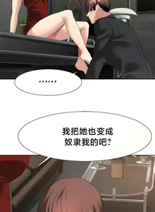 Page 441 of 有债必偿｜有債必償 1-55 END - preview thumbnail