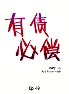 Page 443 of 有债必偿｜有債必償 1-55 END - preview thumbnail