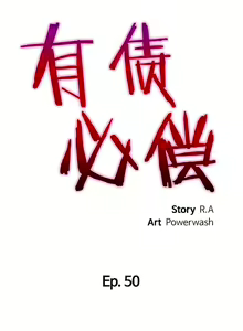 Page 453 of 有债必偿｜有債必償 1-55 END - preview thumbnail