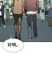 Page 46 of 有债必偿｜有債必償 1-55 END - preview thumbnail