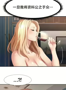 Page 485 of 有债必偿｜有債必償 1-55 END - preview thumbnail