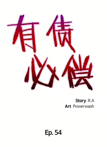 Page 488 of 有债必偿｜有債必償 1-55 END - preview thumbnail