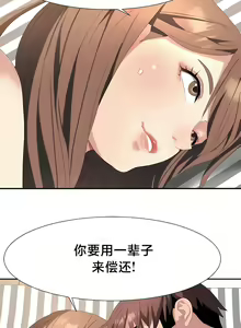 Page 502 of 有债必偿｜有債必償 1-55 END - preview thumbnail
