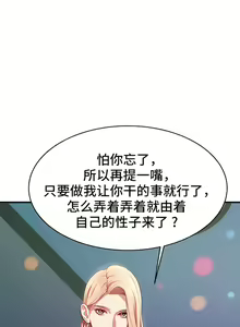 Page 57 of 有债必偿｜有債必償 1-55 END - preview thumbnail