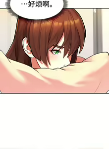 Page 68 of 有债必偿｜有債必償 1-55 END - preview thumbnail