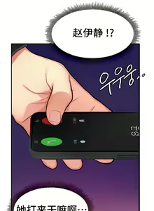 Page 70 of 有债必偿｜有債必償 1-55 END - preview thumbnail