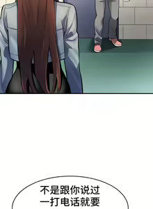 Page 71 of 有债必偿｜有債必償 1-55 END - preview thumbnail