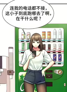 Page 73 of 有债必偿｜有債必償 1-55 END - preview thumbnail