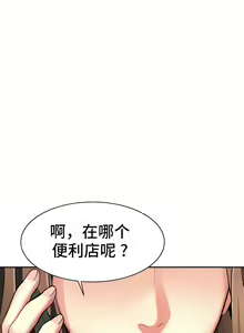 Page 74 of 有债必偿｜有債必償 1-55 END - preview thumbnail