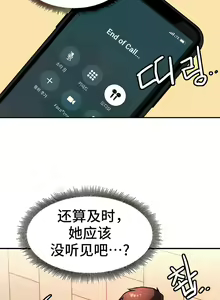 Page 76 of 有债必偿｜有債必償 1-55 END - preview thumbnail