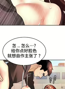 Page 77 of 有债必偿｜有債必償 1-55 END - preview thumbnail