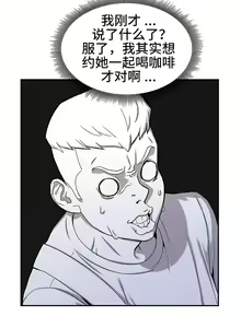 Page 8 of 有债必偿｜有債必償 1-55 END - preview thumbnail