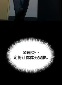 Page 84 of 有债必偿｜有債必償 1-55 END - preview thumbnail