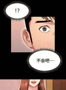 Page 85 of 有债必偿｜有債必償 1-55 END - preview thumbnail