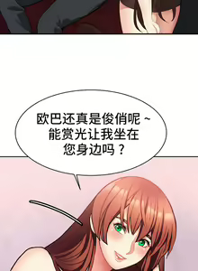 Page 86 of 有债必偿｜有債必償 1-55 END - preview thumbnail