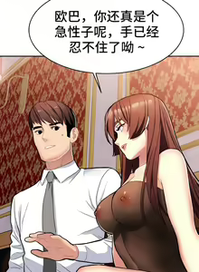 Page 87 of 有债必偿｜有債必償 1-55 END - preview thumbnail
