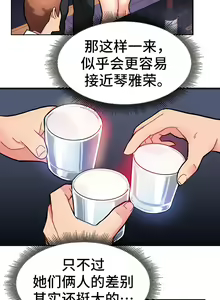 Page 88 of 有债必偿｜有債必償 1-55 END - preview thumbnail